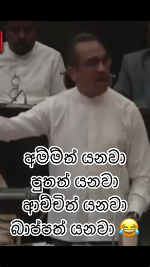 Sri Lanka's Corruption Issues: A Humorous Take