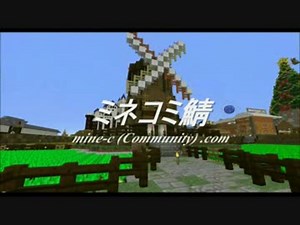 マインクラフトマルチサーバー紹介動画