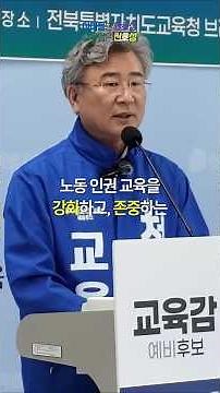 [5.1 노동절] 우리 아이들의 미래, ‘노동의 가치’를 존중하는 교육부터 시작합니다!