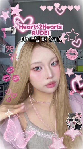 하이틴 여주 메이크업 추천