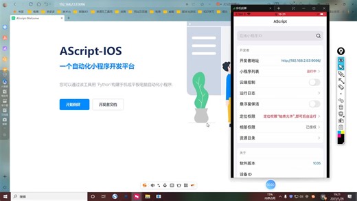 AScript苹果免越狱脚本第一节之点击命令