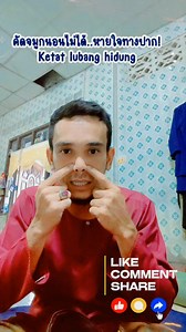 คัดจมูกนอนไม่ได้..นวดจุดนี้ดู!/Ketat lubang hidung. #เคล็ดลับนวดกดจุดแก้คัดจมูก #วิธีนวดกดจุดแก้คัดจมูกหายใจโล่งขึ้น #ทำเองง่ายๆ | BUYA DIY