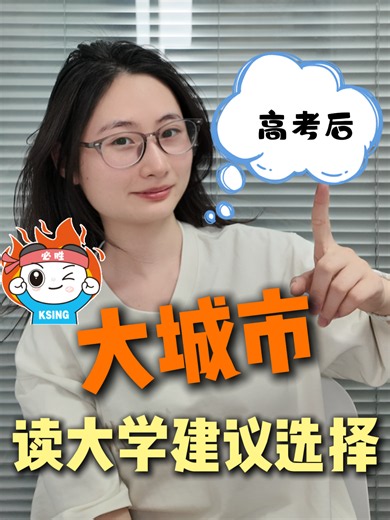 打破信息差！上海插班生考试帮你大一逆袭名校！