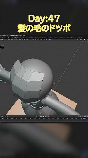 【Day47】インプット作業がおろそかに……、アウトプットとインプットの比率は？【Blender初心者】#Blender #3Dモデリング #初心者 #3DCG #vtuber #独学 #3D入門