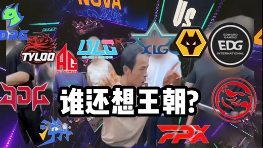 VCTCN大王朝时代降临！