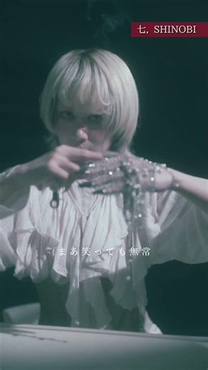 Reol 4th Full Album “美辞学”1.21 ReleaseM.07 ‘SHINOBI’#Reol #美辞学 #SHINOBI