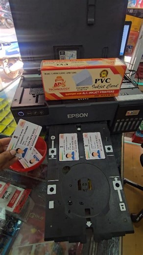 pvc Card smart card pan card aadhaar आधार कार्ड photo Waterproof Best Printer Epson L8050 L8100 | Sunny Nirmal