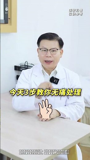 How to Safely Treat Foot Corns: Expert Tips