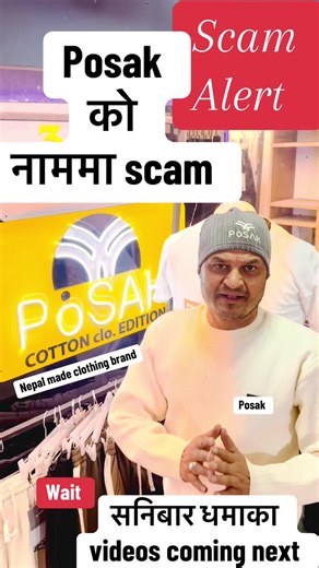 Posak Clothing Brand Scam Alert - Nepal's Latest News