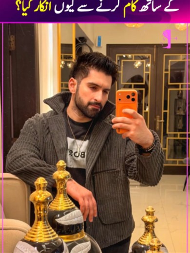Behnoi Muneeb Butt Ne Saali Minal Khan Ke Sath Kaam Karne Se Kiun Inkaar Kiya? #FeminaMagazine #MuneebButt #MinalKhan #SisterInLaw #AimanKhan #PakistaniDrama #ShowbizNews #CelebrityNews #PakistaniActors #DramaIndustry #EntertainmentNews #Lollywood #ViralNews #SocialMediaBuzz #CelebrityInterview #PakCelebrities #TrendingNow