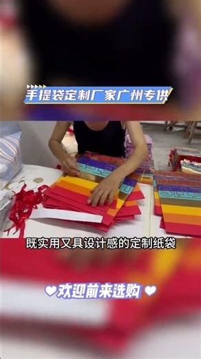 Professional Paper Bag Factory | Custom Shopping & Gift Bags Manufacturer