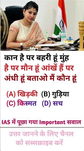 ias motivational questions #shorts #ias #motivation #shortvideo #iasmotivation #youtubeshorts #upsc