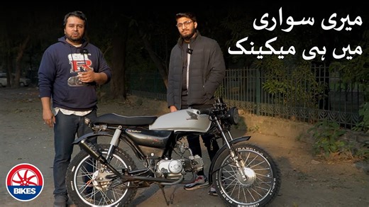 Honda CD 70 Modified - Owner Review - PakWheels Blog