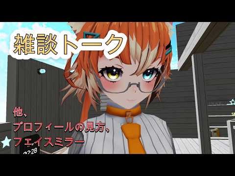 【VRchat】 NAGiSAトーク2026 2