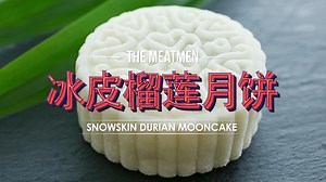 Recipe: http://themeatmen.sg/snowskin-durian-mooncake/ Mid Autumn festival is just round the corner! Here’s our healthier rendition to making a snowskin mooncake. To make it even more exciting, we made a DURIAN flavoured one! As we are making the snowskin version, you don’t even need to get involved with baking - it’s really simple, you just need to ensure that you freeze the lotus paste & durian mix for it to be hard enough to work with. A wooden mould is nice to use, but it’s highly recommende