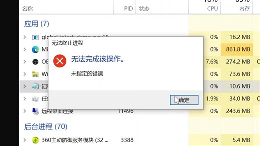 R3进程防终止：全局注入（taskkill，任务管理器有效）