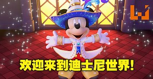 《Disney Magical World 2：Enchanted Edition》正式登陆Switch平台！一起进入迪士尼的奇幻世界吧！