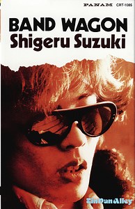 Shigeru Suzuki - Band Wagon