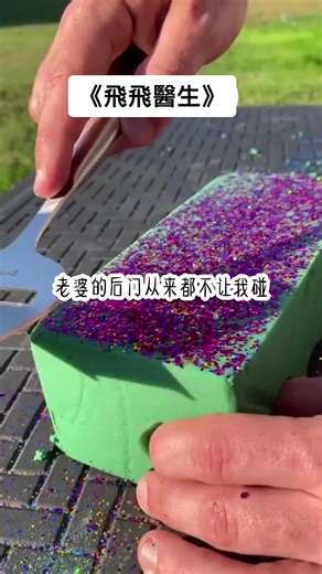 飛飛醫生：在LOFTER查看精彩小說