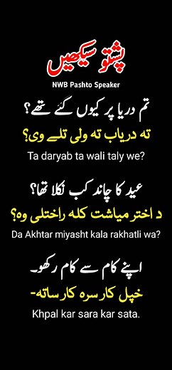 Pashto Speaking Practice #pashto #pashtolearning #speaking #fy #fory #viral #account #speaking #learn #onlineclass #afghanistan #pashtoon #vocabulary