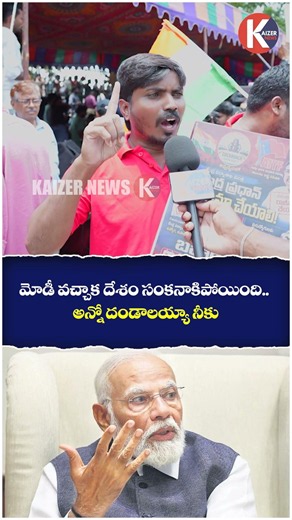 CJP Party Member Sensational Comments On PM Narendra Modi | BJP | Kaizer News Telugu