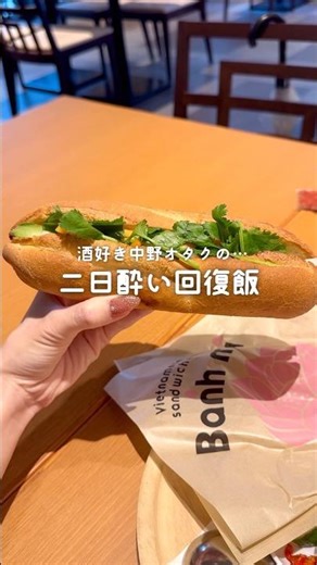 【新橋】過去1の絶品バインミー?!ドリンクバー付きのお得ランチ🍽️✨ #東京グルメ #東京ランチ #東京ディナー #ベトナム料理 #バインミー #新橋 #新橋ランチ