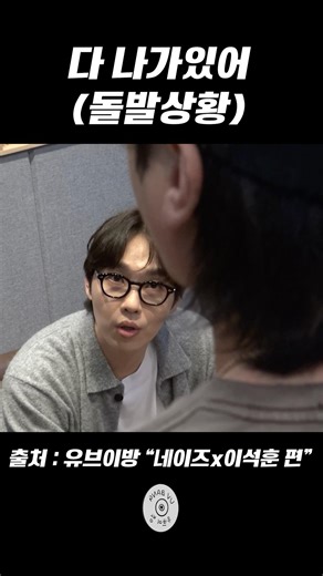 [유브이 녹음실] 다 나가있어 (폭풍전야)