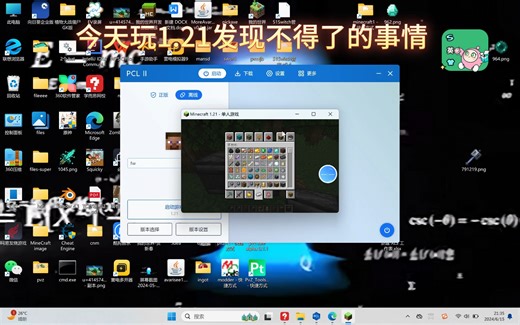 这是1.21的特性吗？？？