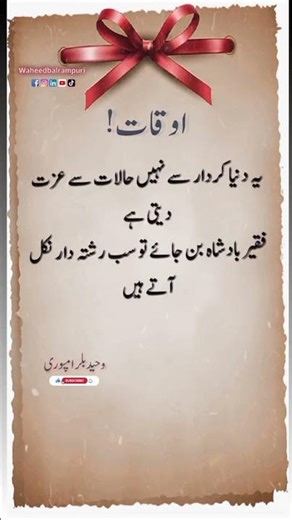 Urdu lines🤗#quotes#urdupoetry #shayari#line #urdulines #urduquotes #shortsfeed#poetry#tiktokeffects