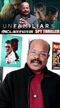 Mr & Mrs Smith போன்ற தரமான வெப் சீரீஸ் Unfamiliar S1 German Spy Thriller🔥| JackieCinemas UK
