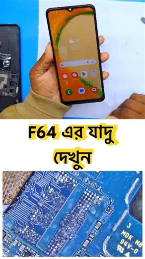 F64 এর যাদু দেখুন #mobilerepairing #phonerepair #F64box #gsmmondol #ytshortsfeatures