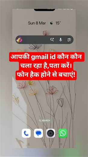 Find out who's using your Gmail ID and protect your phone from hacking. #gmail #email #hack #tech