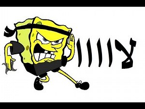 قال سبونج بوب قال !! #2