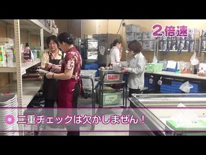 イオンネットスーパー～ご注文から配送まで～