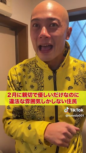 恵方巻の楽しみ方とバッドナイス常田