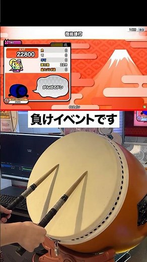 絶対にクリア不可能な譜面1選 #太鼓の達人