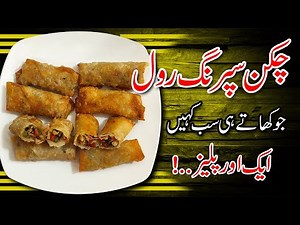 Chicken Spring Rolls Recipe Rice Paper - Fresh Chicken Spring Rolls - Click to Cook