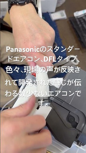 Panasonicスタンダードエアコン。現場の声が反映されてる数少ないエアコン。ドレンホース付け替えが簡単編
