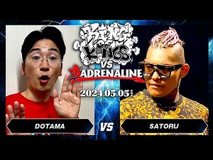 DOTAMA vs SATORU / KING OF KINGS vs 真ADRENALINE 2024.05.05