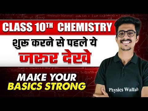 Class 10th Chemistry : Make Your Basics Super Strong || Back To Basics || Must Watch 🔥