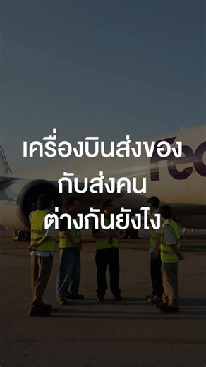 What's the difference between a cargo plane and a passenger plane? #TigerShorts #Shorts #FieldTrip