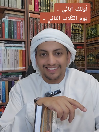 قصة يوم الكُلاب الثاني بين تميم ومذحج