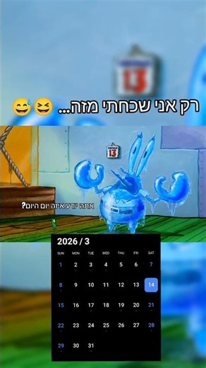 אני בובי בוטן כן... ‪@SpongeBobOfficial‬