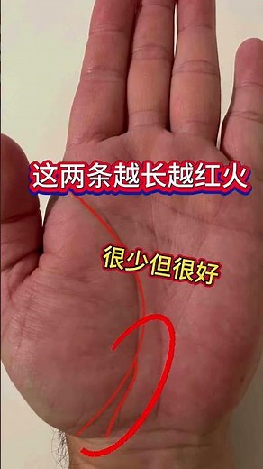 這兩條越長越紅火！