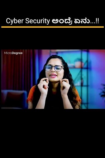 Cyber Security ಅಂದರೇನು? | Kannada | MicroDegree #microdegree