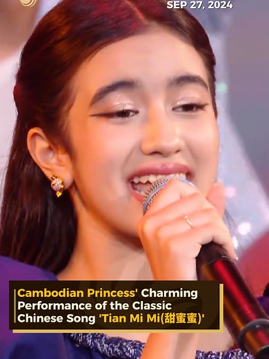 Cambodian Princess Sings 'Tian Mi Mi' in Stunning Performance