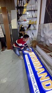আবার একটা নতুন কাজ শুরু 3D light board name plate #nameplate #lightboarddesign | Sujo N