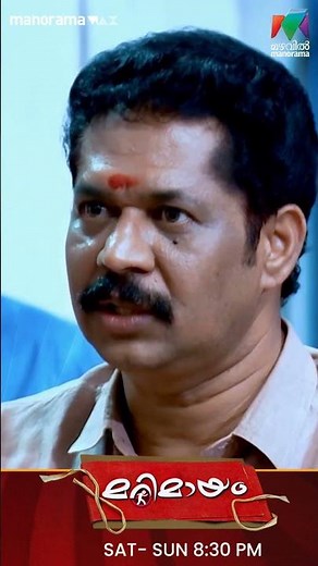 തോൽക്കുമ്പോഴാണ് പാർട്ടിക്ക് വികസനം ഉണ്ടാകുന്നത് 😳 #marimayam | Epi 937