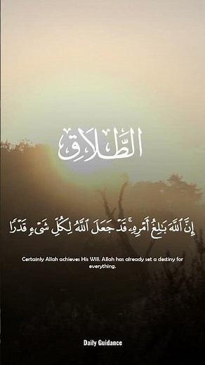 Ayat Seribu Dinar | Quran Recitation with English Translation #quranrecitation