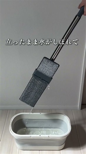 【ダイソー】床掃除のストレス激減！立ったまま絞れる3段モップが神すぎた🥹✨